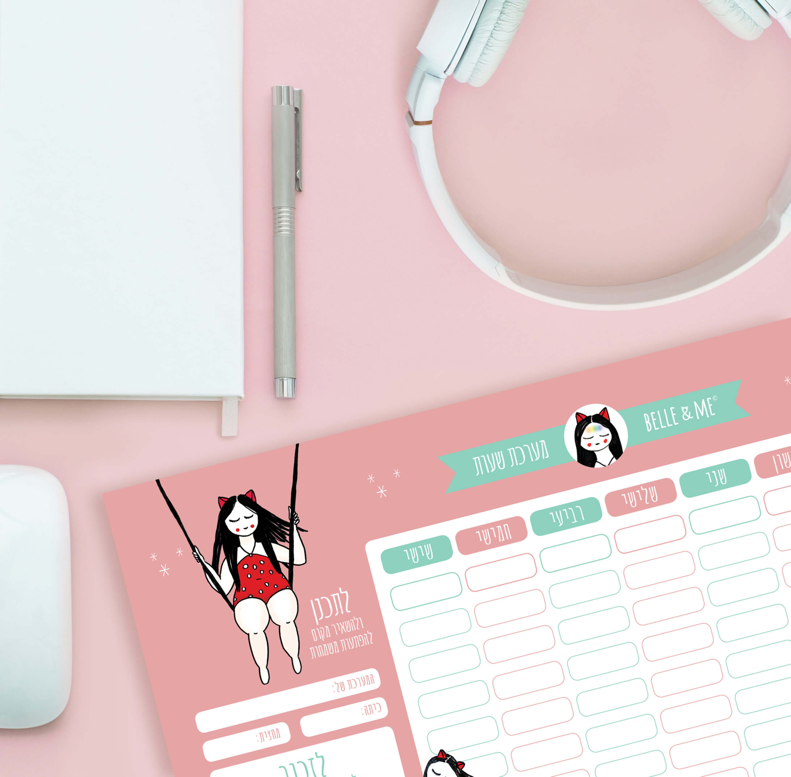 מערכת שעות, מוצרים להורדה, פרינטבלס