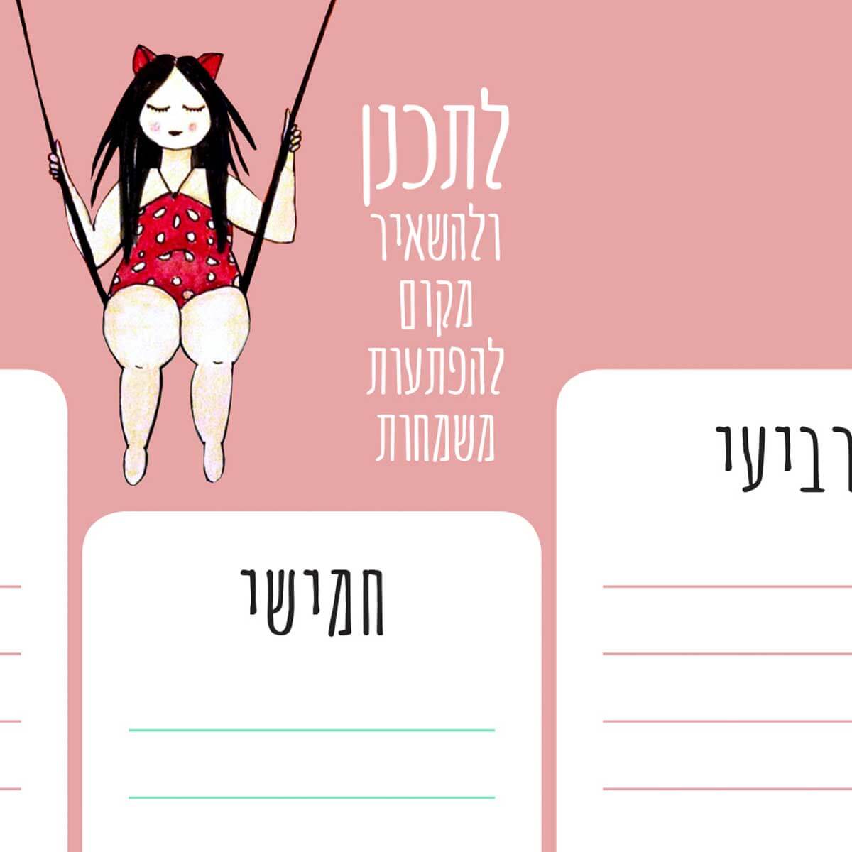 לוח תכנון שבועי, לוח תכנון שולחני, לוח תכנון, מוצרים להורדה, פרינטבלס