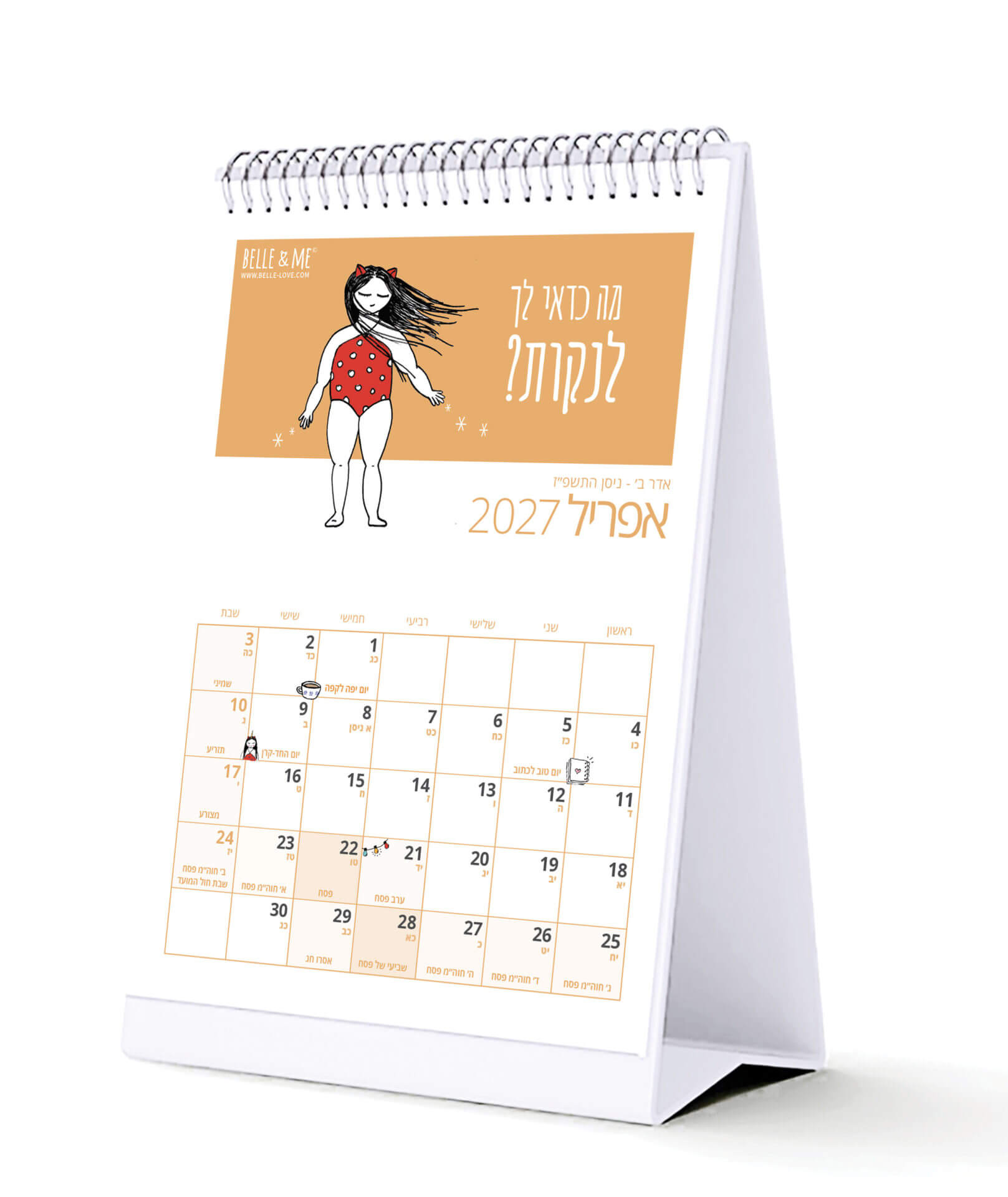 לוח שנה 27, לוע שנה מעוצב, לוח שנה עברי אנגלי, לוח שנה מיוחד לוח שנה 26-27, 2026, 2027